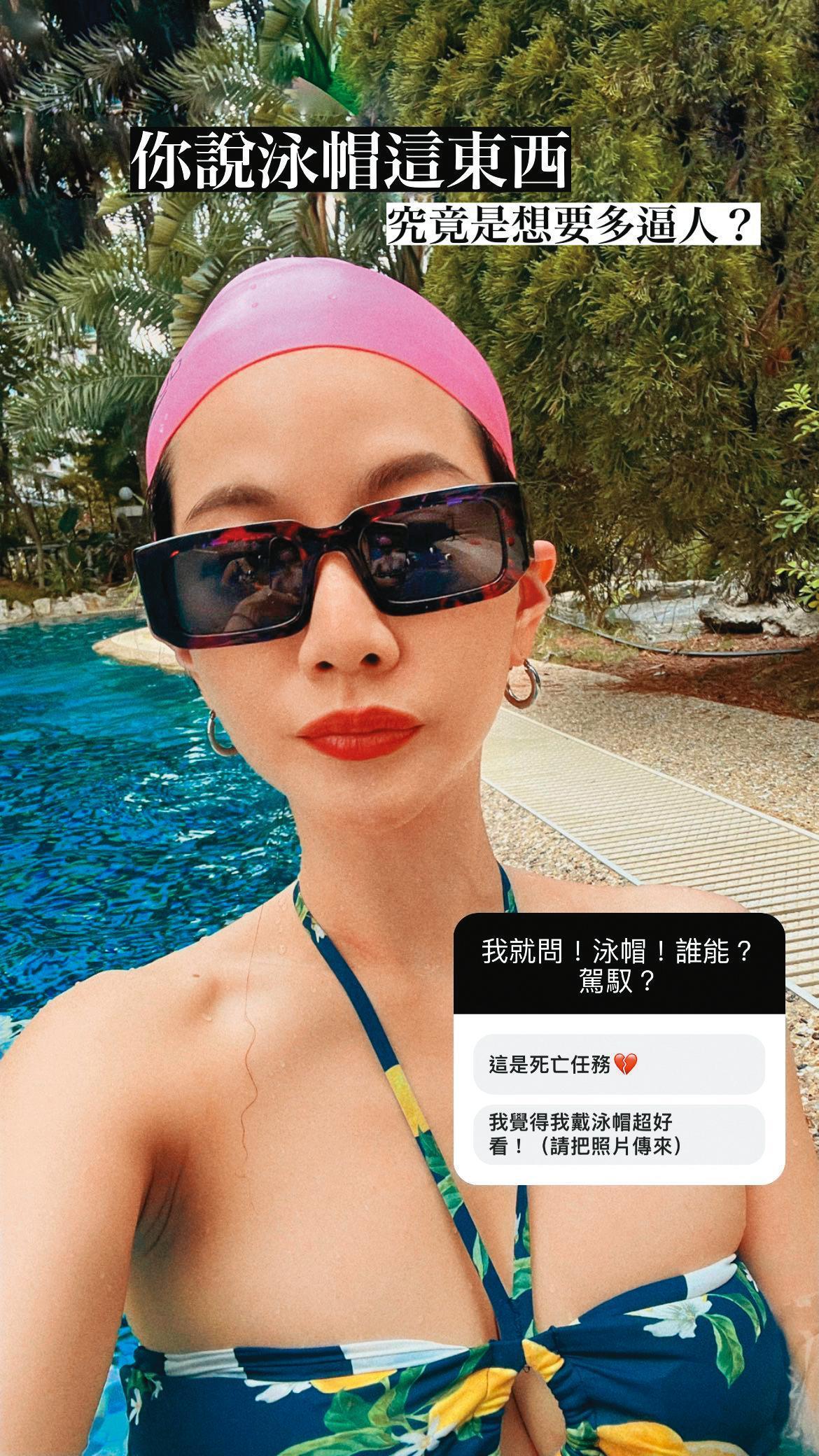 曾之喬說泳帽這東西究竟是想要多逼人?(吞水果刀)(翻攝自曾之喬IG)
