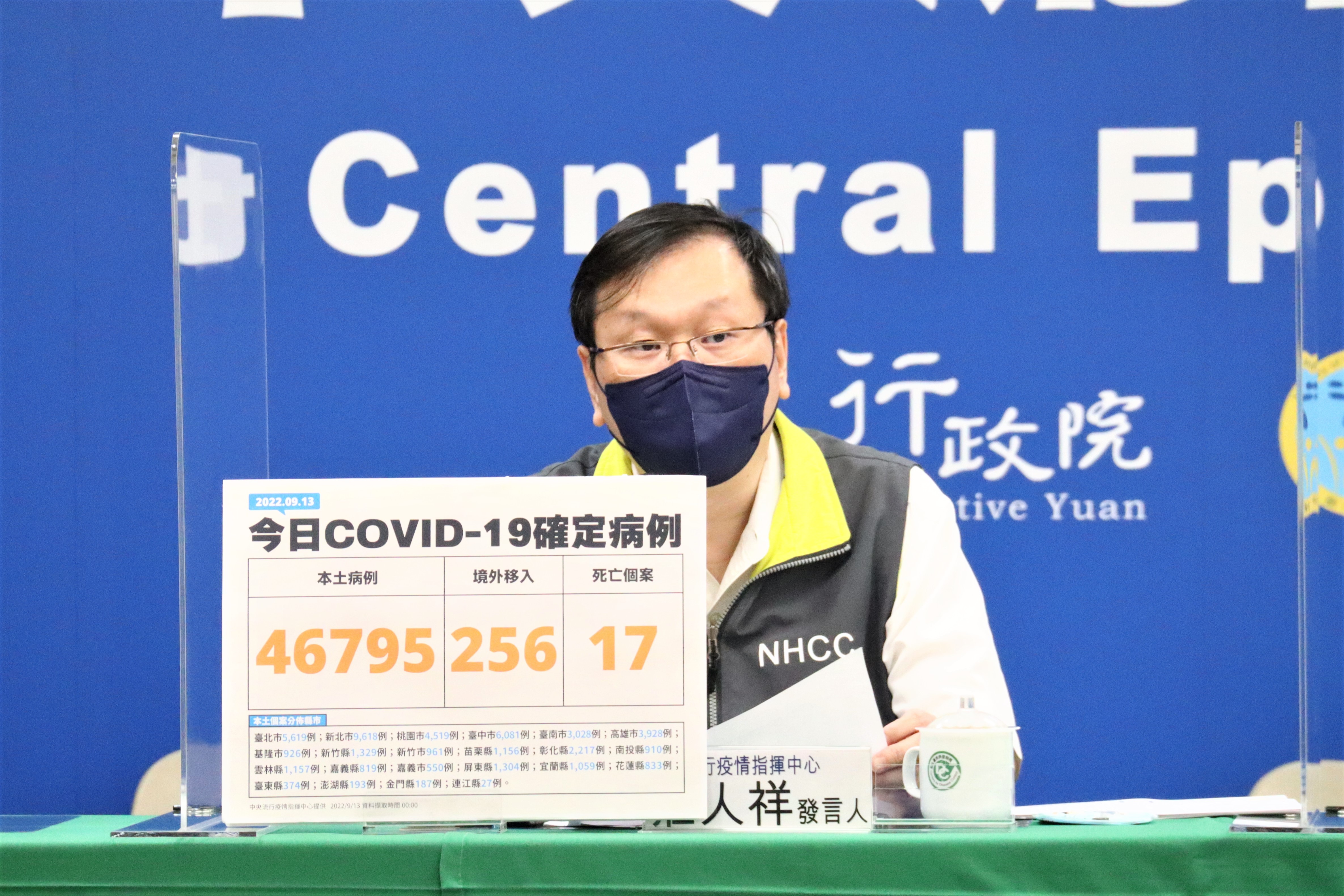 指揮中心說明最新疫情狀況。（指揮中心提供）