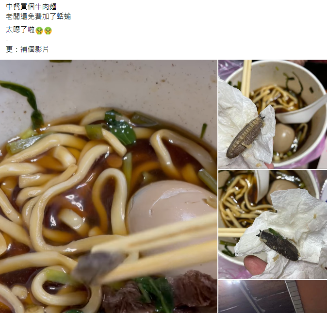 原PO事後更新貼文，發出影片。（翻攝自爆料公社）