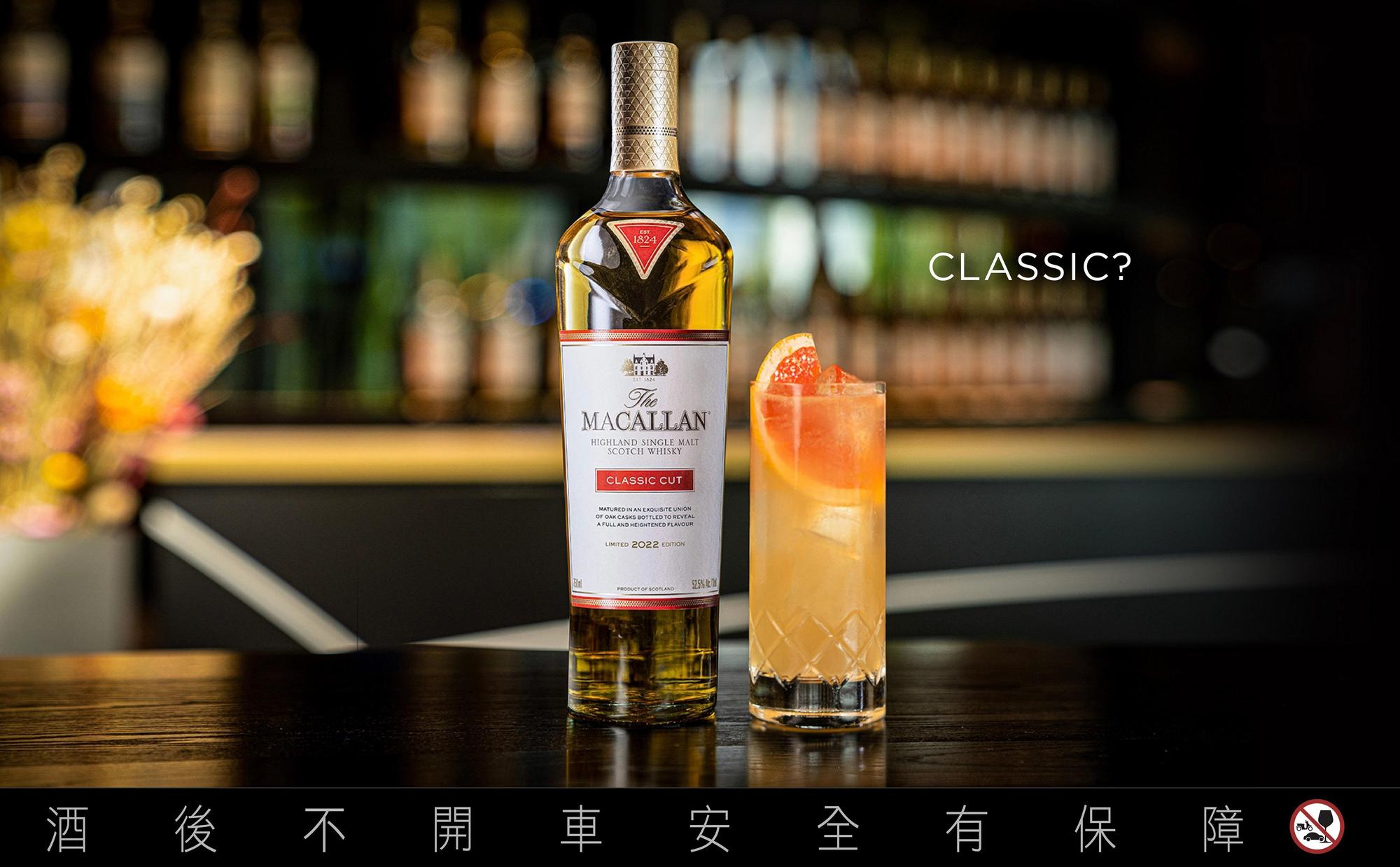 每年都有不同個性的麥卡倫「Classic Cut 經典復刻」2022版於9月上市。 (台灣愛丁頓提供)