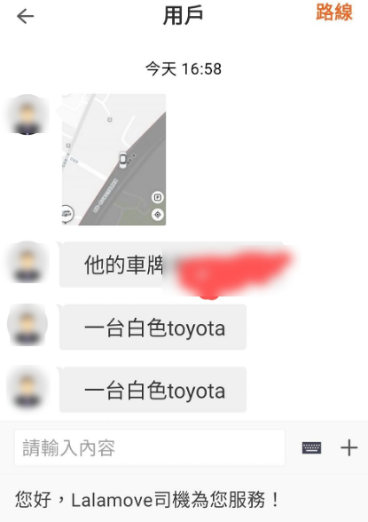 女客人傳送車牌、車款及定位截圖，要求外送員前往定點拍照抓姦。（翻攝自臉書社團《外送員的奇聞怪事》）