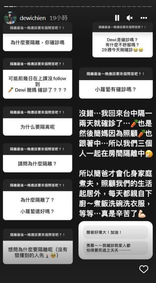 簡廷芮分享孕婦確診的經驗。(翻攝自簡廷芮IG )