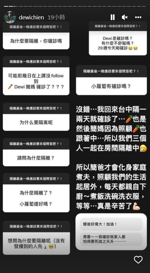 簡廷芮分享孕婦確診的經驗。（翻攝自簡廷芮IG ）