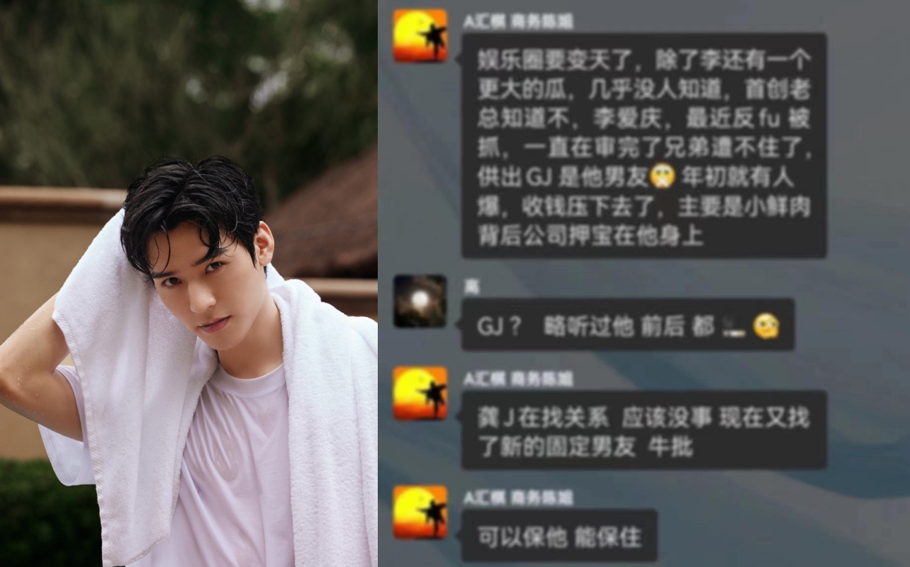 龔俊曾有傳言出道前當牛郎，這次又被傳是富商的小男友。（左翻攝龔俊工作室，右是網路圖片）