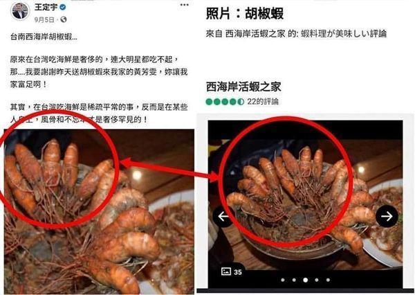 王定宇5日一篇酸楊丞琳的文，被質疑盜圖。（翻攝「喬喬塔Green大可不必 - 張喬瑜護理師2」臉書）