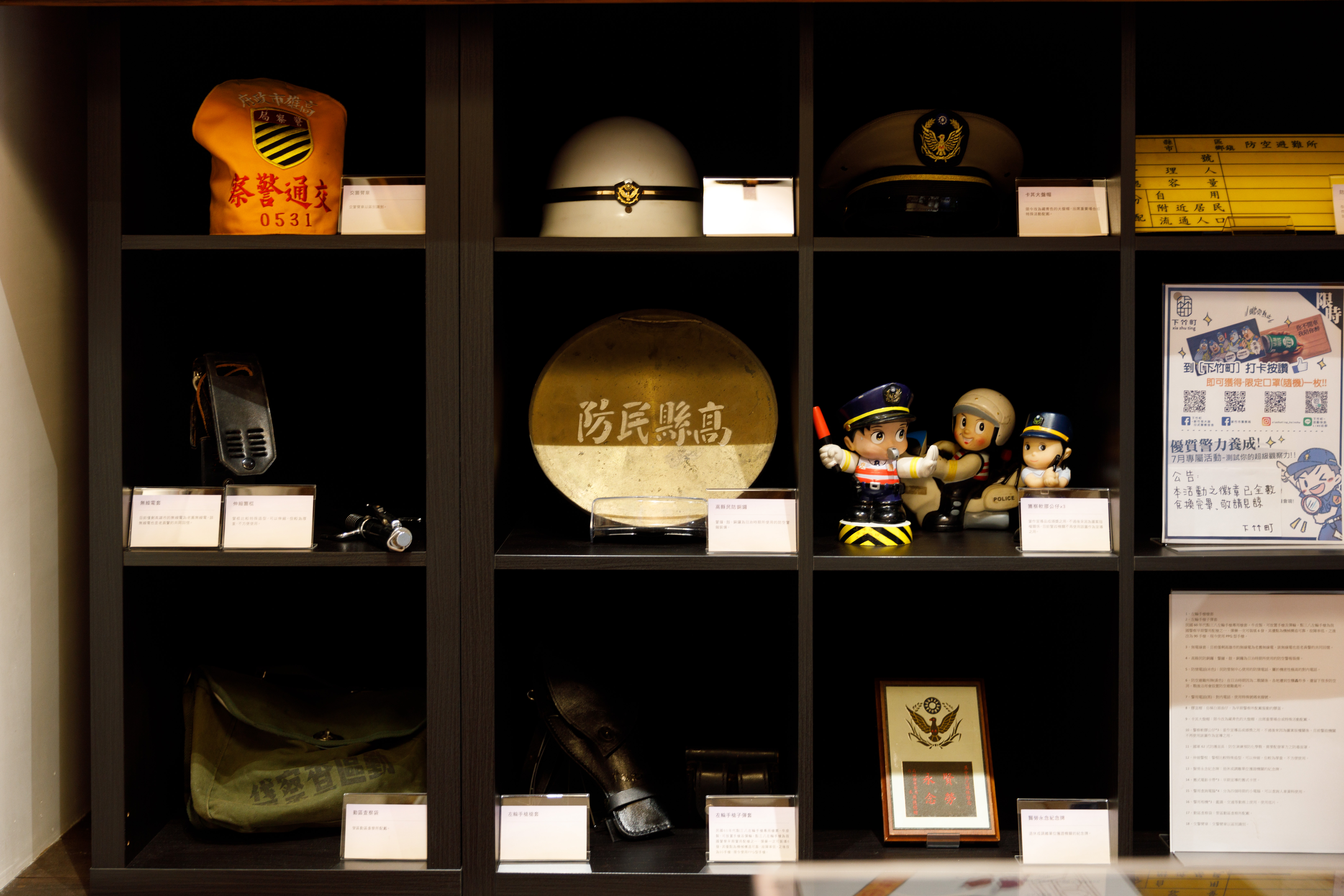 館內展出許多老物件，不少警官都會來此朝聖。