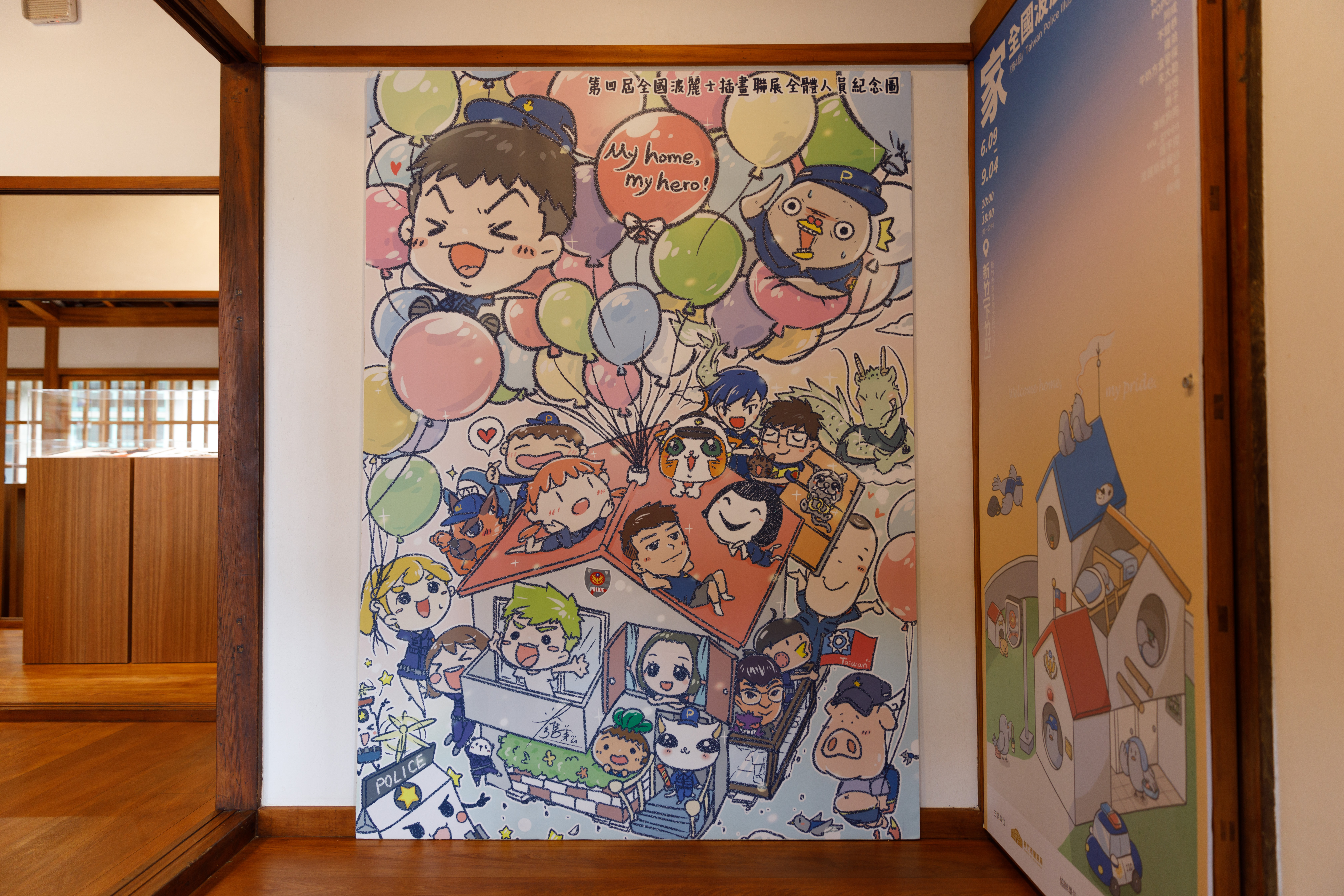 館內不定期舉辦特展及藝文活動。