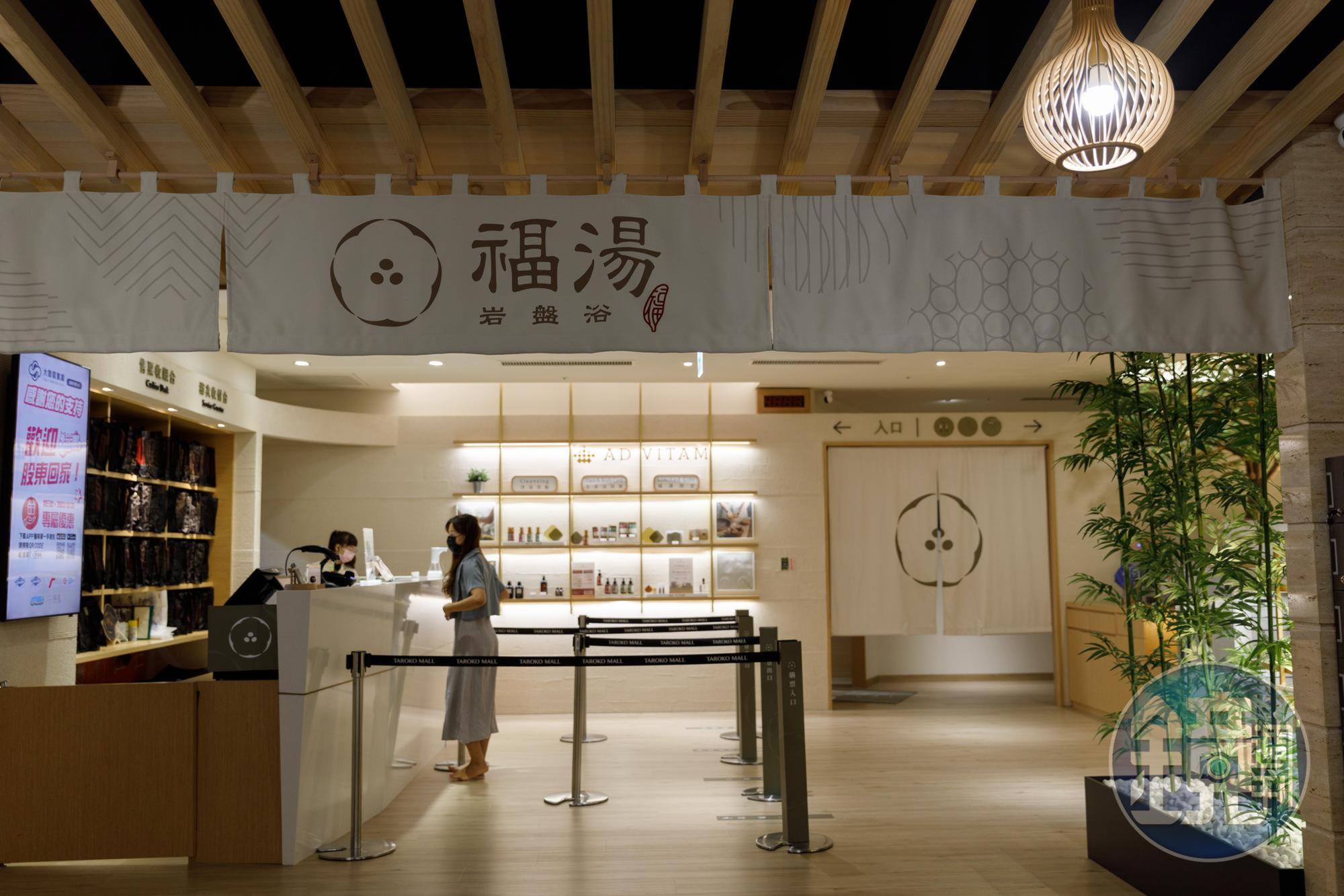 「福湯岩盤浴」是全台唯一24小時營業的日式岩盤浴會館。