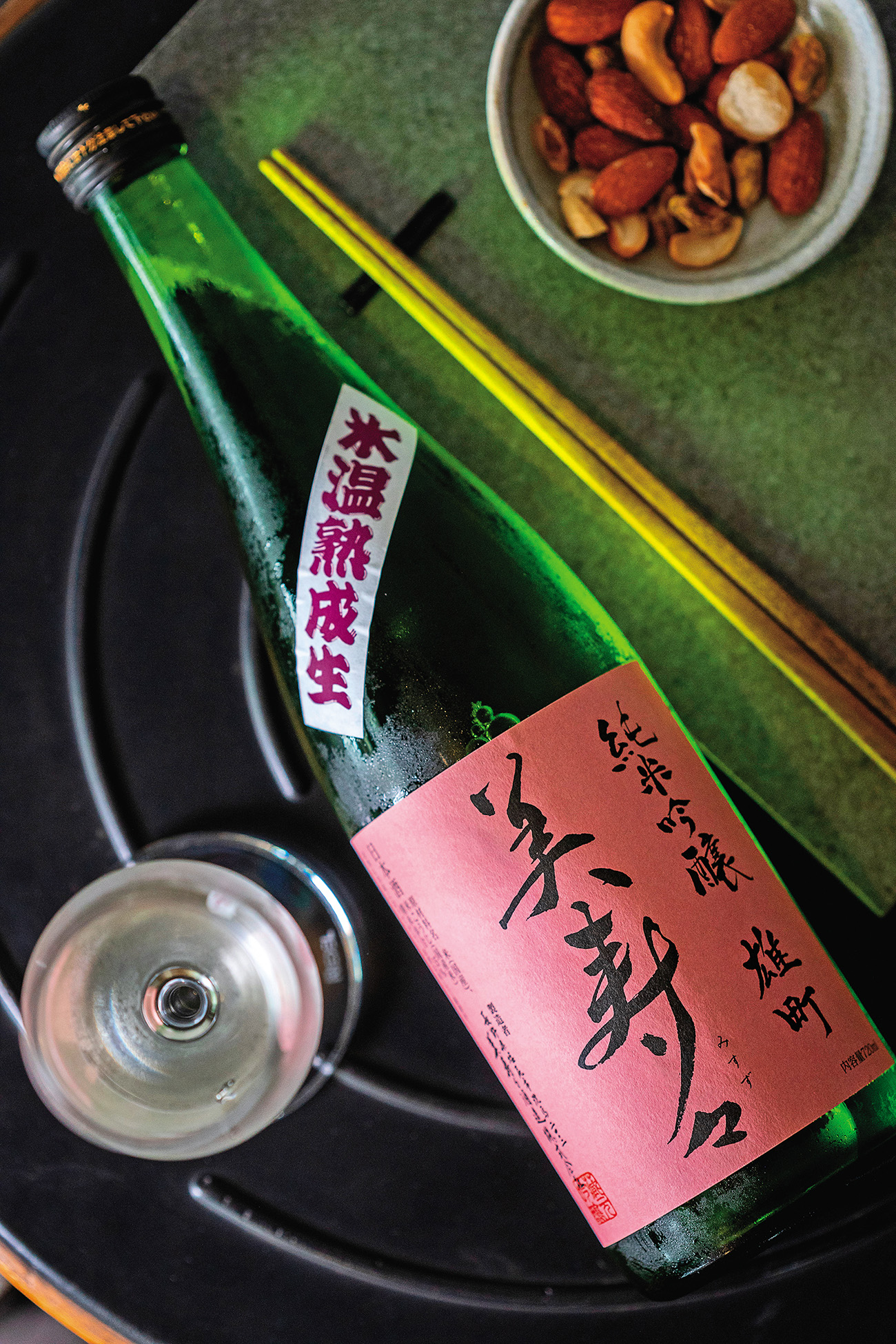 「美寿々純米吟釀雄町無濾過生原酒氷温熟成」入口就像是綻放的花朵般，香氣四溢，透過低溫熟成，酒體表現既輕快也富有層次。（1,800元／瓶）