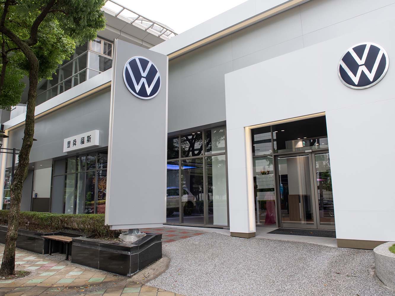 【新增據點】新店展示服務中心開幕　福斯汽車矢言深耕台灣