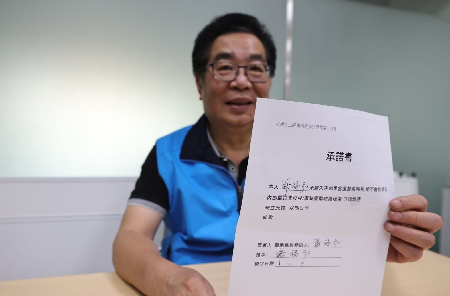 謝福弘簽下反對該地設掩埋場的意向書，重申一貫反對坤輿的立場不曾改變。（謝福弘提供）