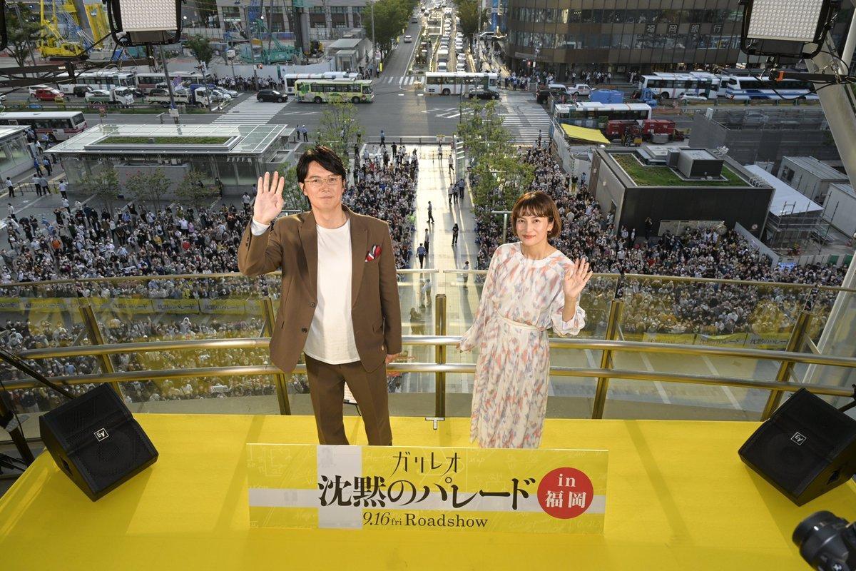 福山雅治、柴崎幸日前到福岡快閃宣傳,現場聚集7,000名粉絲熱情應援。(翻攝破案天才伽利略:沉默的遊行官方推特)