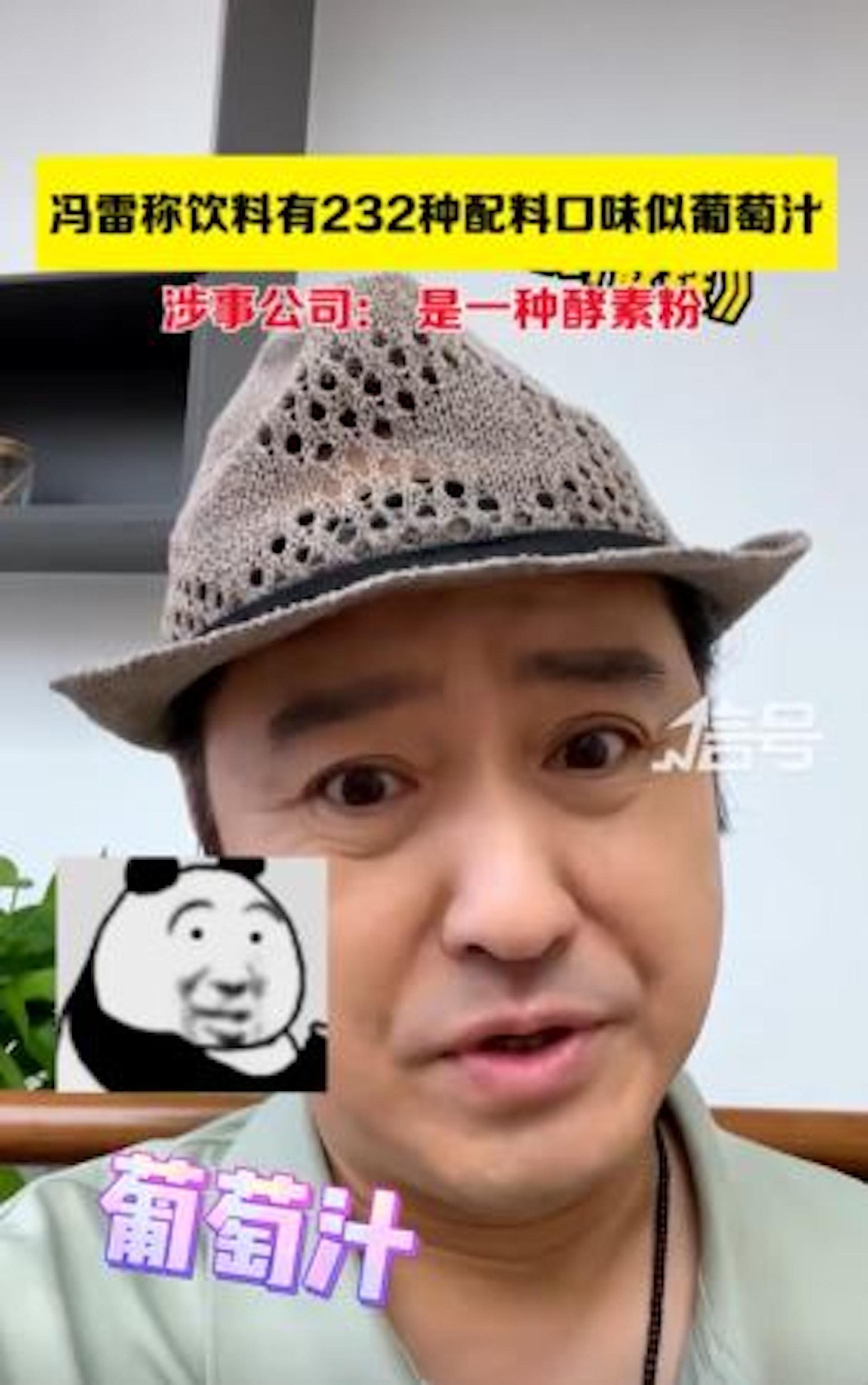 至於這200多種配料合起來是甚麼味道,馮雷喝一口表示「像葡萄汁」。(翻攝抖音)
