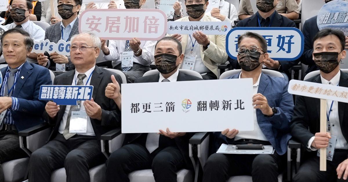 新北市長侯友宜出席都更三箭專書發表暨論壇,並邀請參與其中的學、公會及產業人士共同與會,共享成果的同時並透過論壇方式探討都更對城市的重要性。
