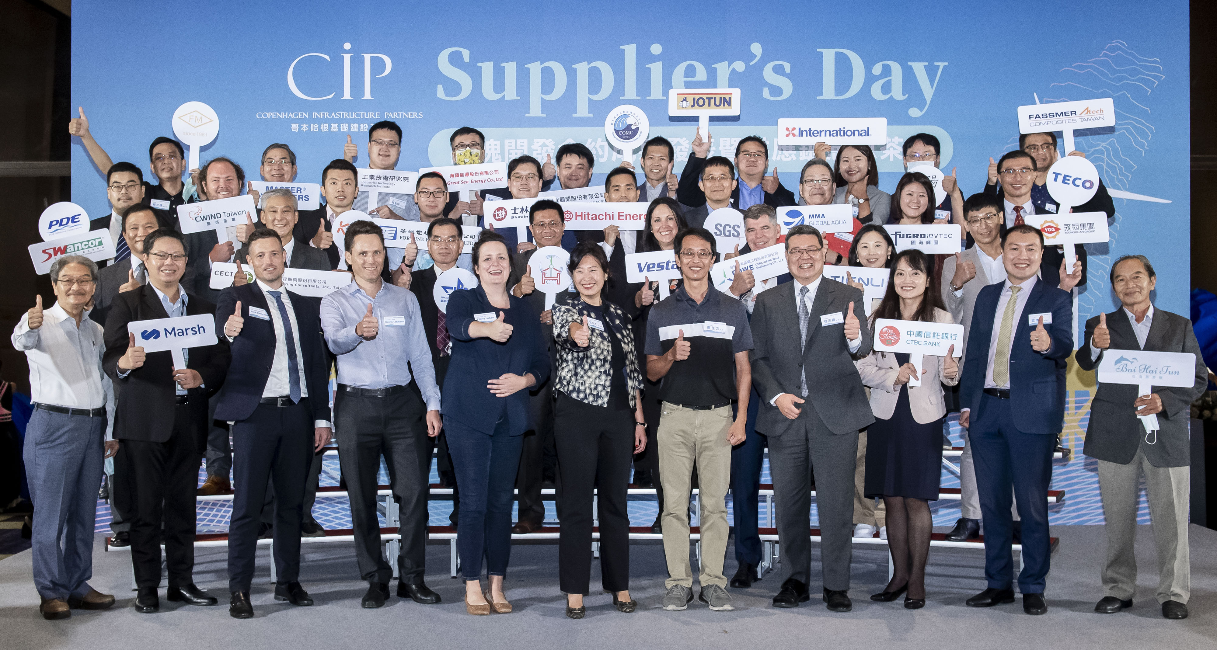CIP大動作召集數十家供應商與聯貸夥伴，展現過去幾年在台灣離岸風場開發上，為國產化與綠色金融所做出的努力。（CIP提供）