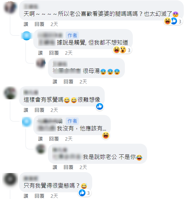 網友對於人妻老公性癖好背後原因，出自於母親常穿黑絲襪紛紛表達無法認同。（翻攝自《匿名2公社》）