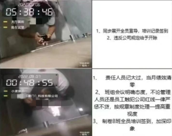 中航鋰電在廁所安裝監視器監測員工是否抽菸,相關監視畫面在網路瘋傳。(翻攝微博)