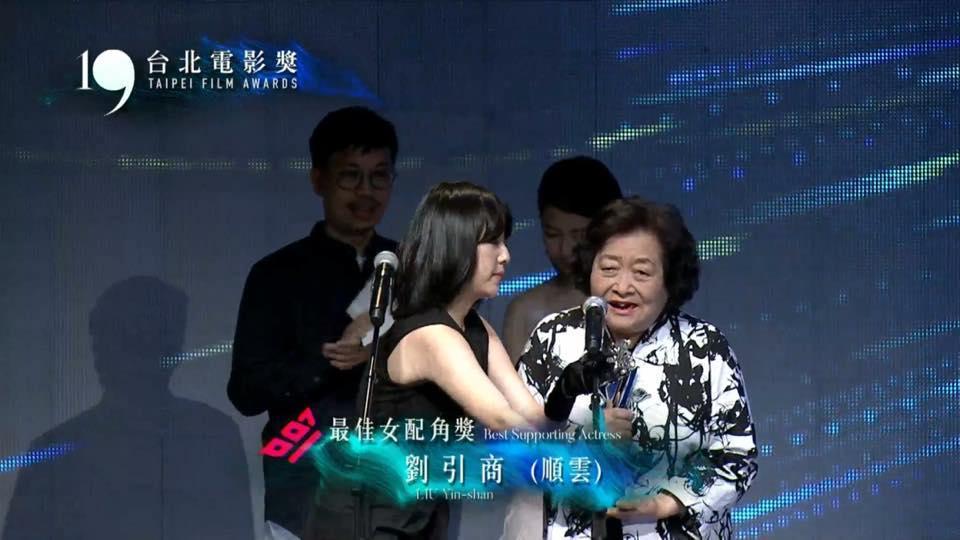 劉引商(右)2017年榮獲第19屆台北電影獎最佳女配角獎。(翻攝臉書)
