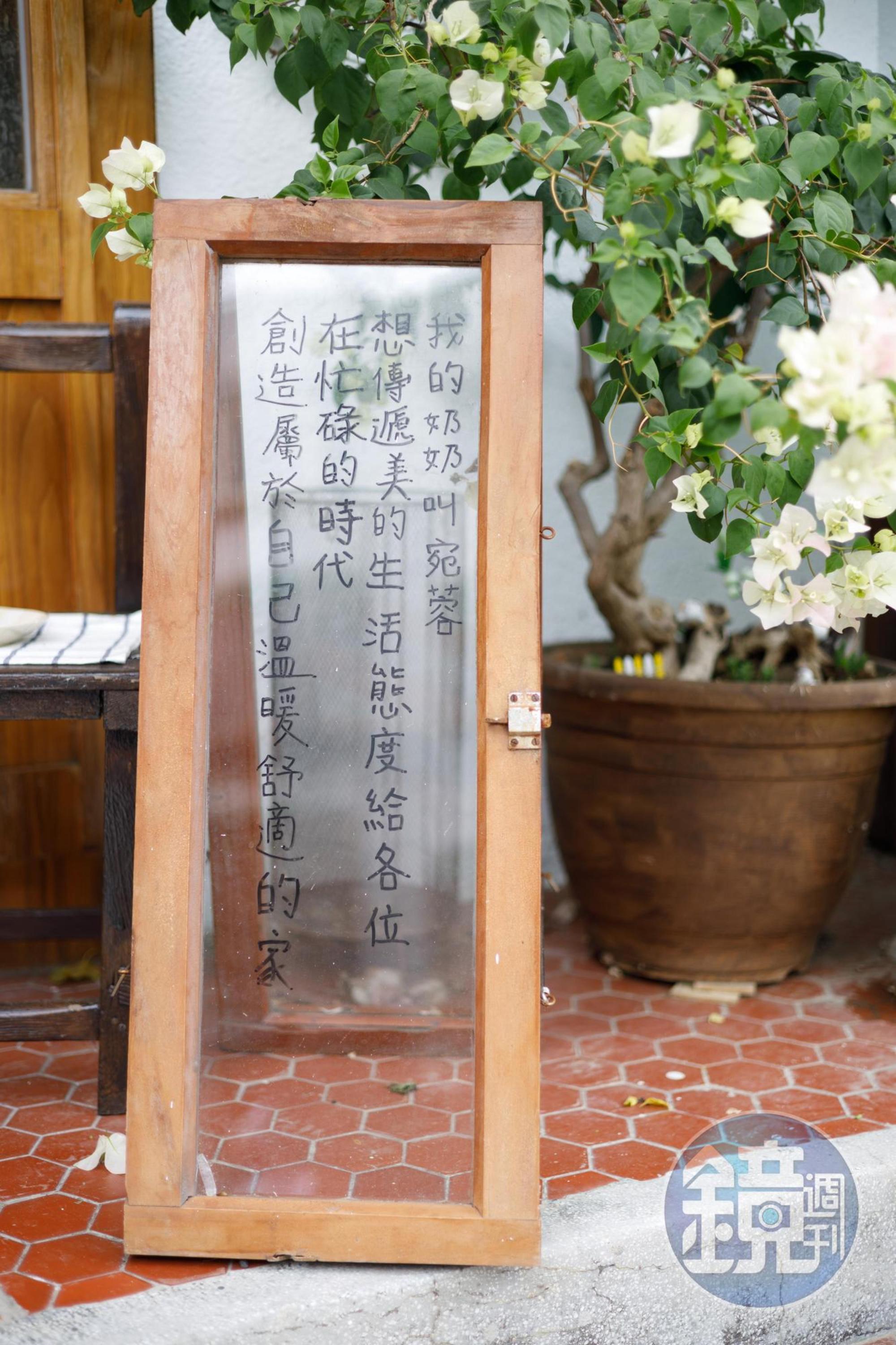 門外的看板由屋內兩片廢棄窗戶改造而成。