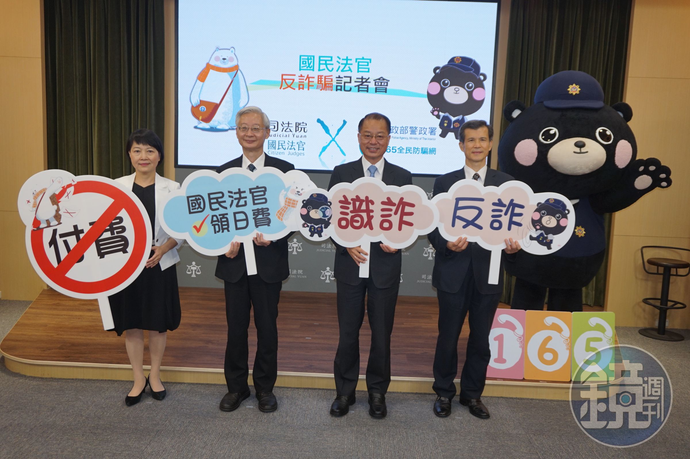 司法院刑事廳長彭幸鳴（左起）、秘書長林輝煌、警政署署長黃明昭、刑事警察局長李西河聯手提醒民眾反詐。