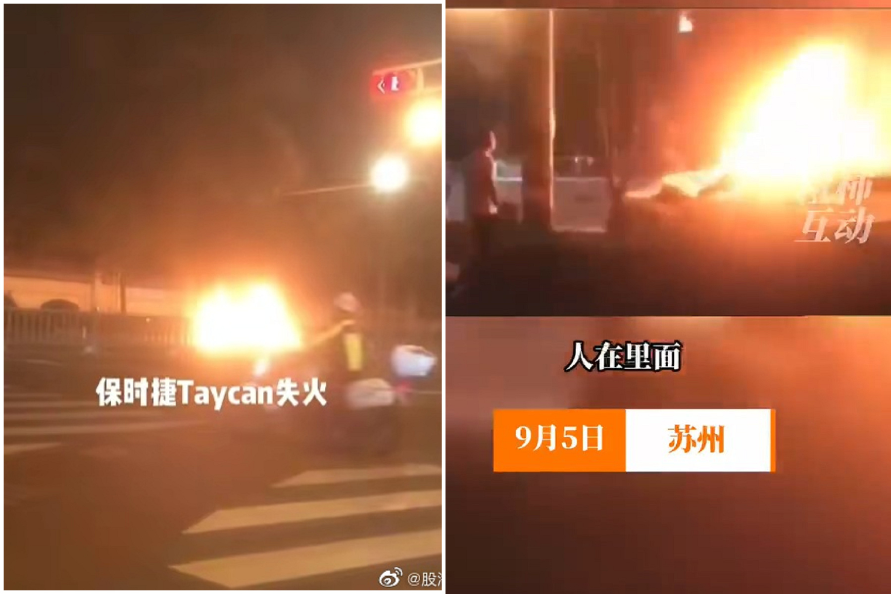 保時捷電動車撞護欄燃起大火，車門打不開！車主被活活燒死。（翻自微博）