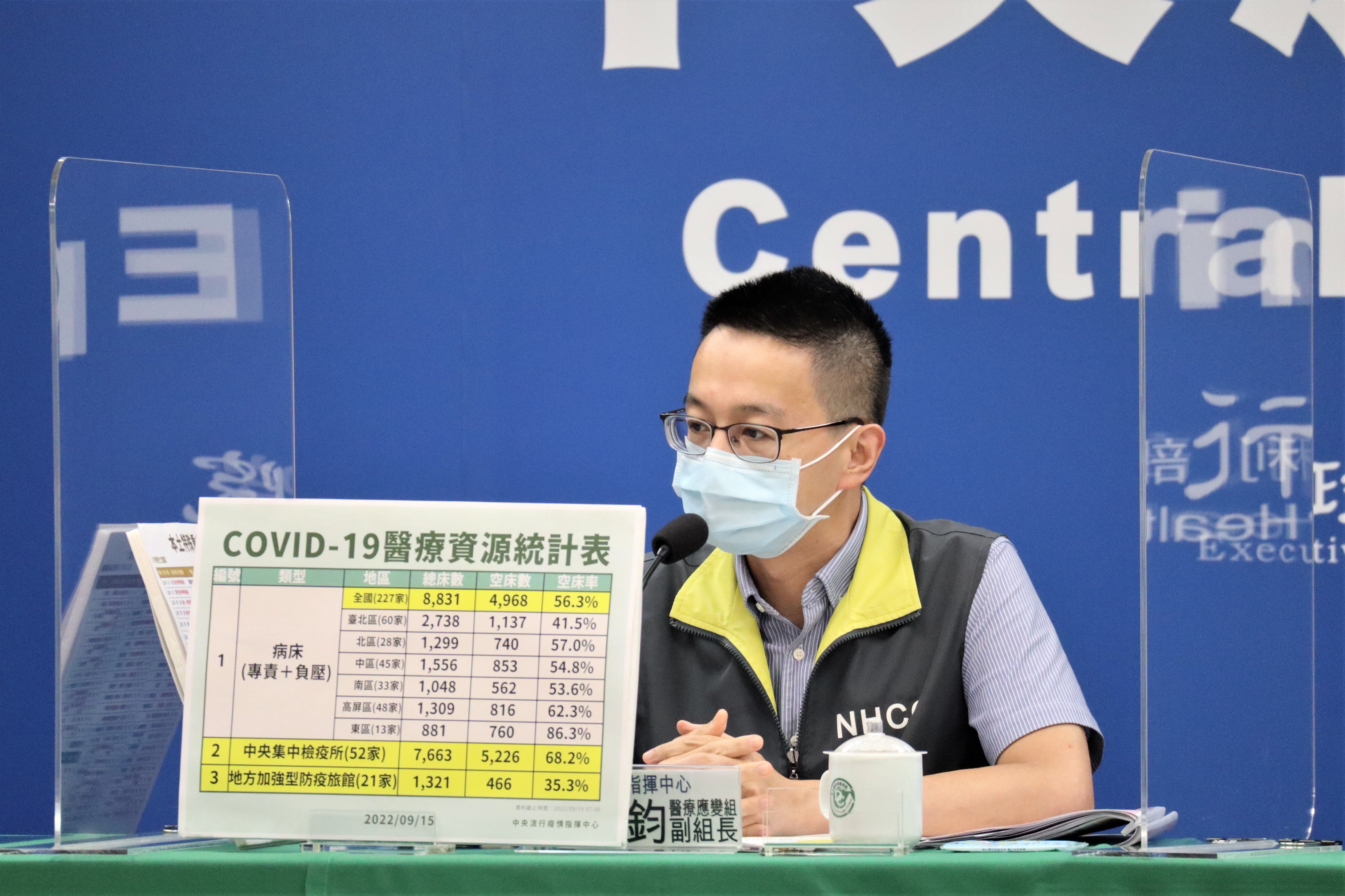 指揮中心說明最新疫情狀況。（指揮中心提供）