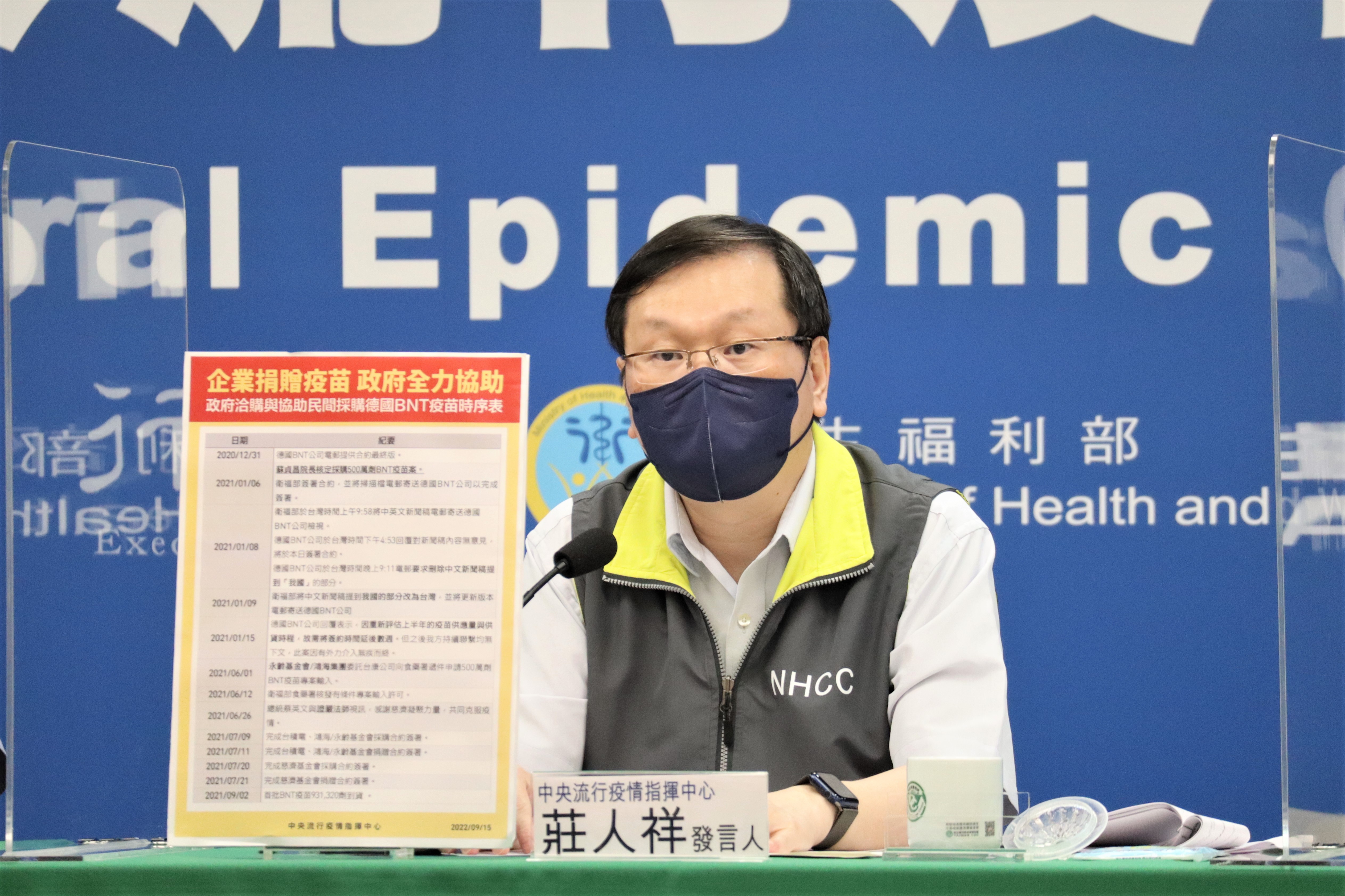 指揮中心說明最新疫情狀況。（指揮中心提供）