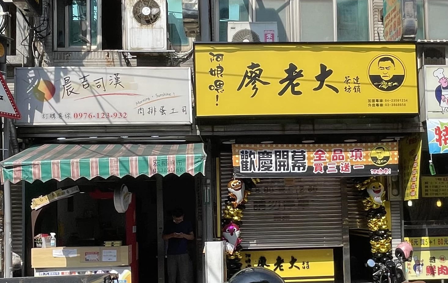 網友發現一家廖老大手搖飲的店面,竟開在早餐店「晨吉司漢」旁邊。(翻攝自爆廢2公社)