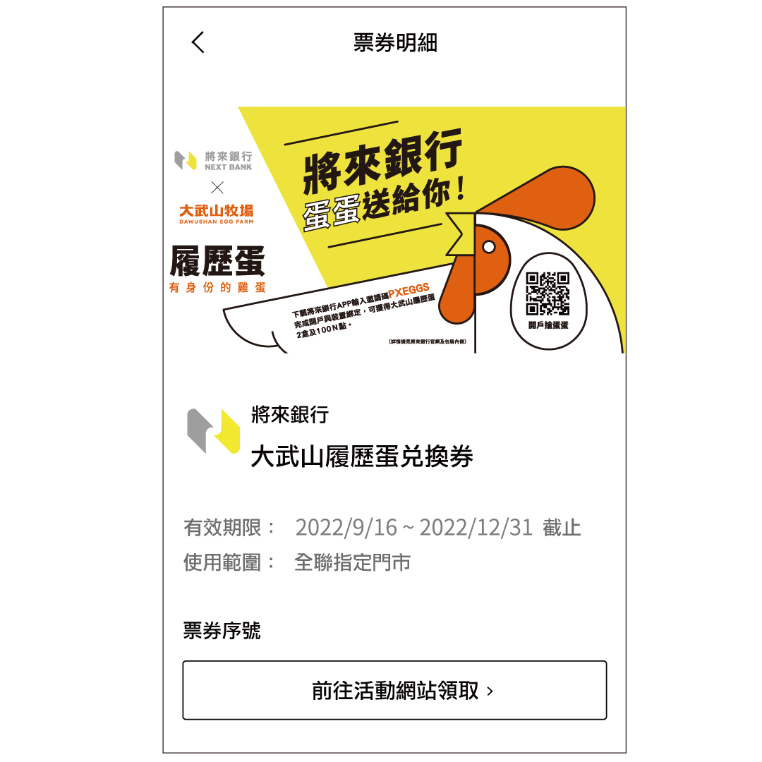 大武山雞蛋是AA級動福蛋，是超商、連鎖速食業者嚴選食材。