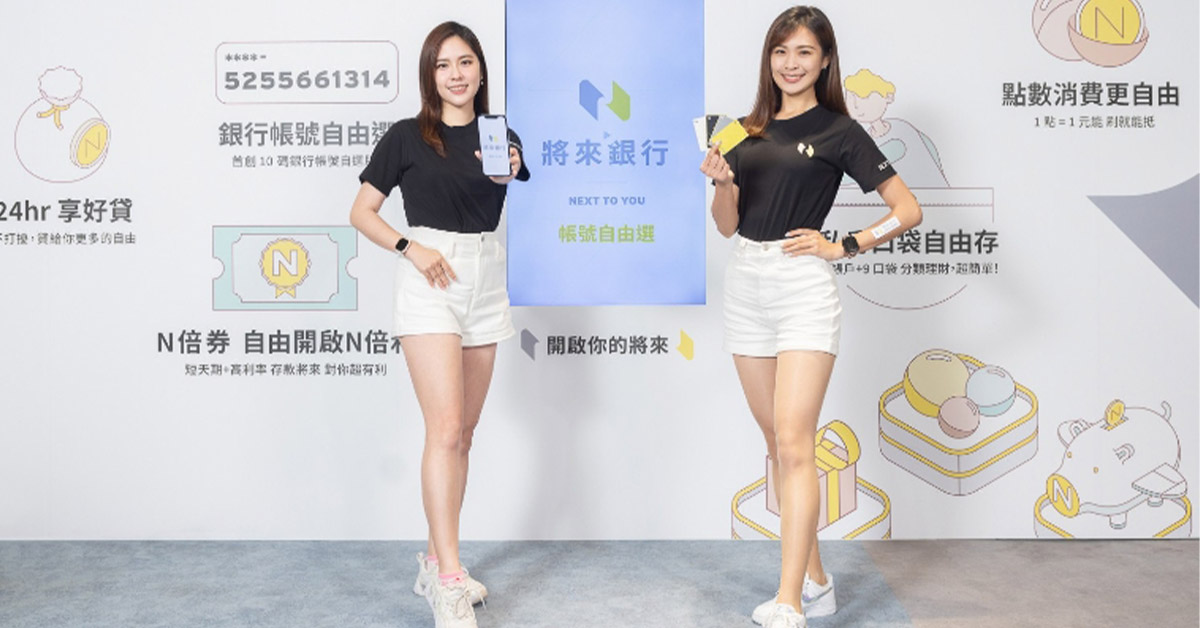 將來銀行攜手大股東全聯,推「雞蛋券」陪消費者一起抗通膨。