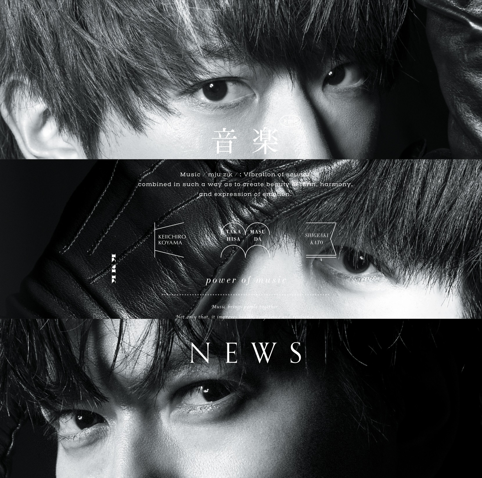 NEWS將專輯名稱取為「音樂」，三人以「NEWS」的身份與音樂真摯相對。（avex Taiwan提供）