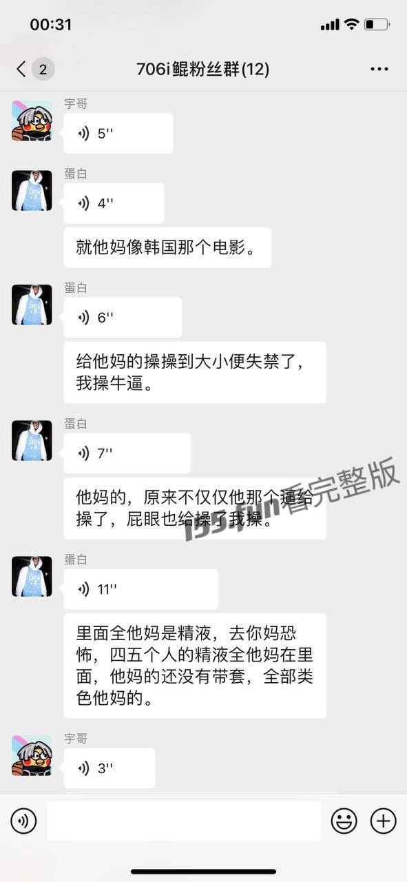 網友稱現場狀況像極了韓國性侵電影的情節。（翻自《黑料不打烊》）