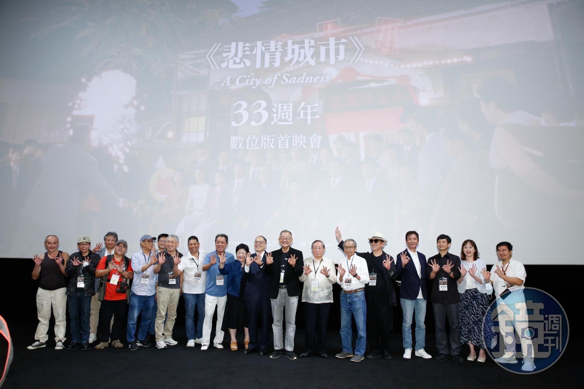 《悲情城市》多位幕前幕後團隊成員都來到首映會。