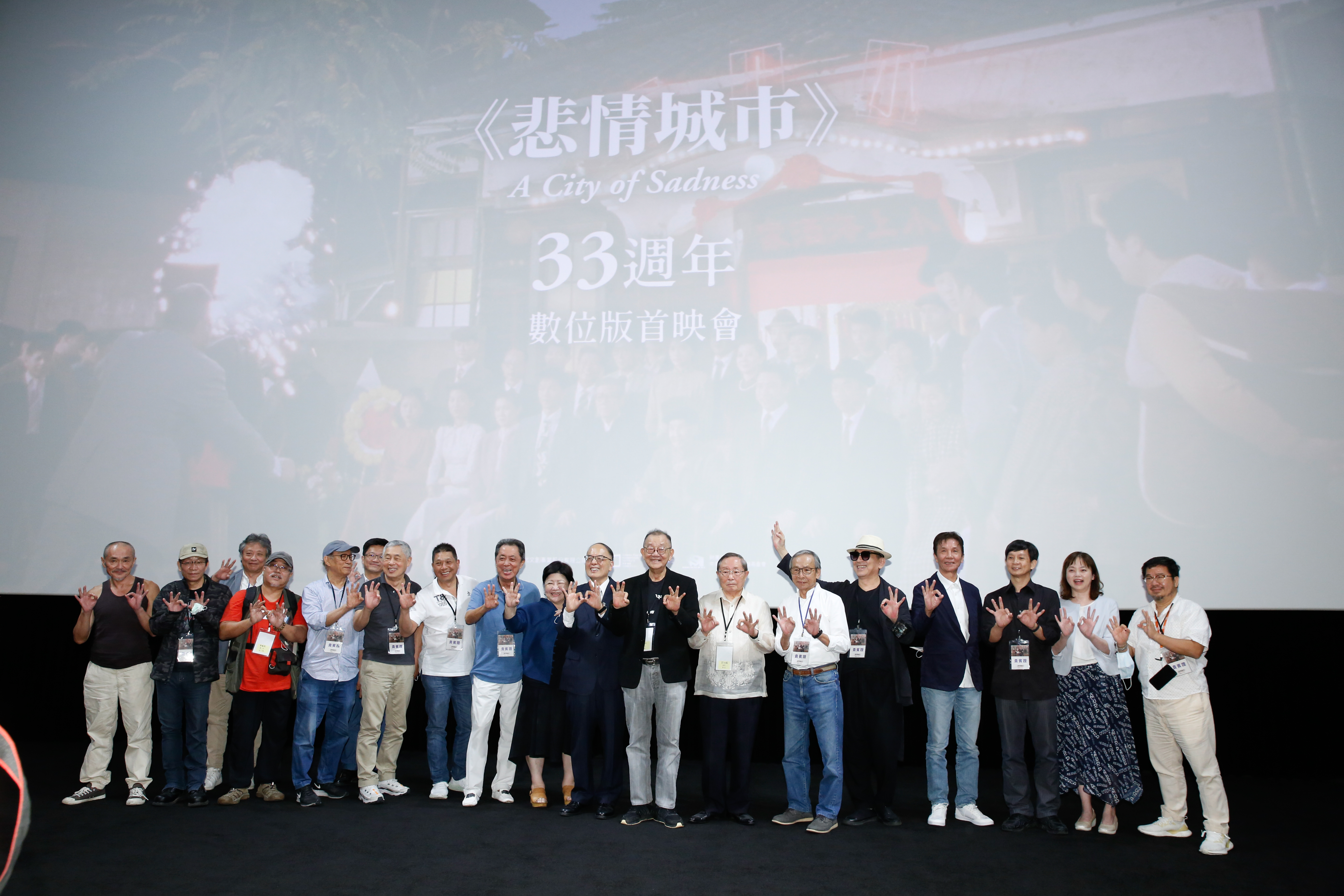 《悲情城市》多位幕前幕後團隊成員都來到首映會。