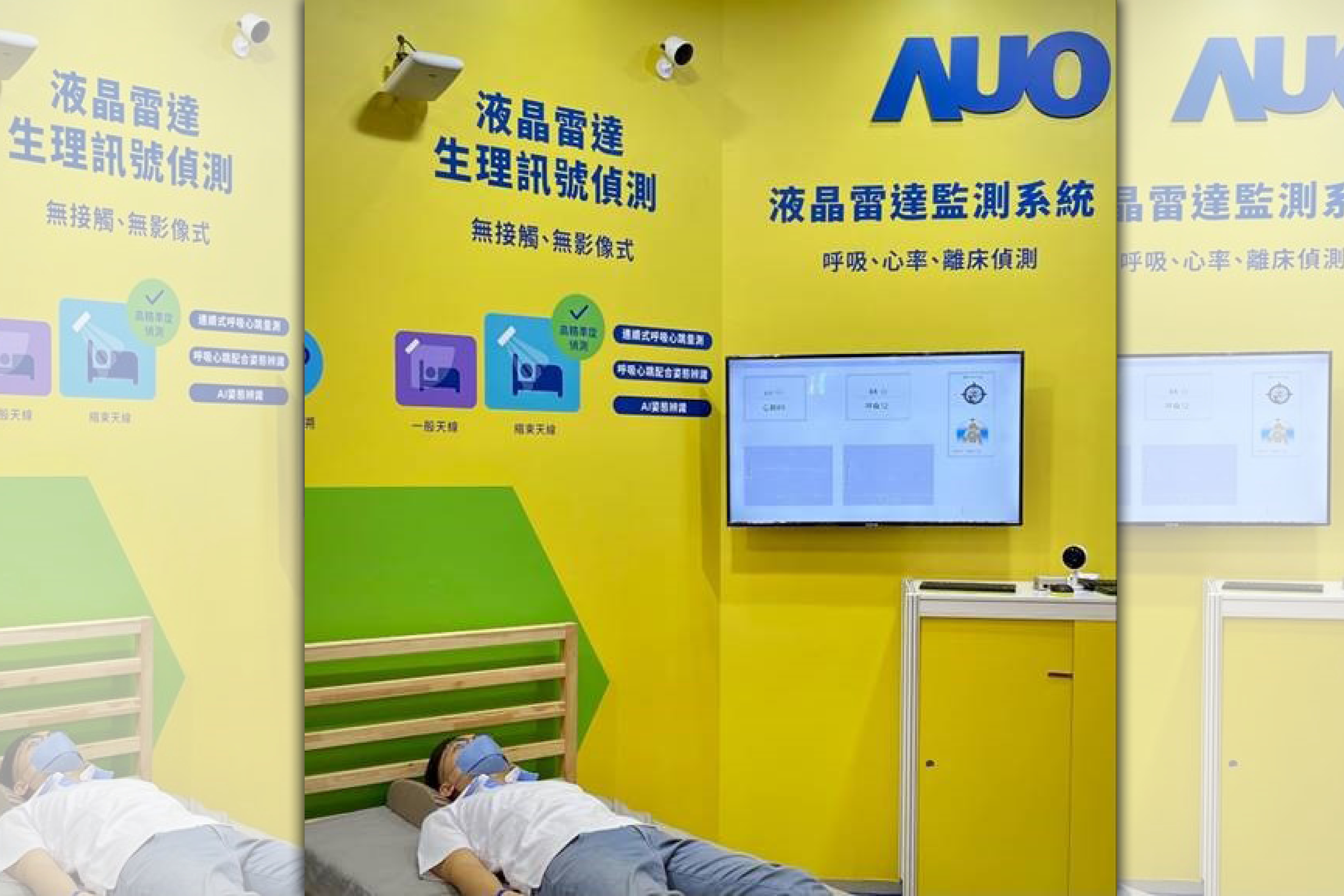 疫情推升無接觸醫療需求，友達頤康開發「非接觸式高隱私生理監測液晶雷達」，免除傳統線路與貼片束縛，精準偵測呼吸、心跳等重要生理訊號。（友達提供）