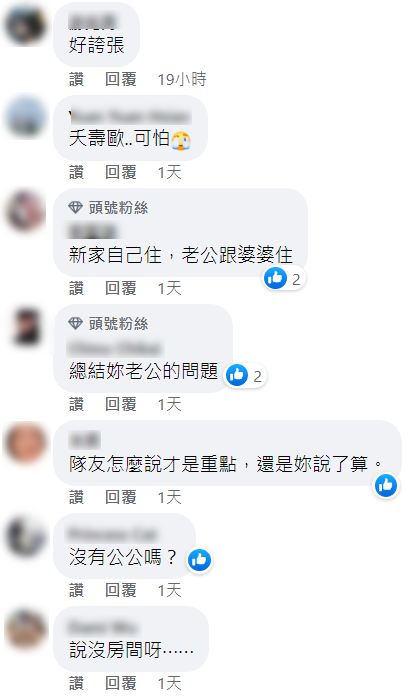 網友聽聞婆婆霸佔兒子行徑大多站在人妻立場,認為婆婆行徑誇張。(翻攝臉書)