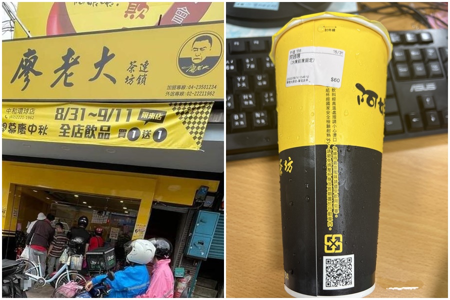 醫師沈政男認為廖老大飲料店招牌品項，味道類似當初主打「黃金比例」爆紅的連鎖飲料店。（翻攝自爆廢公社、沈政男臉書）