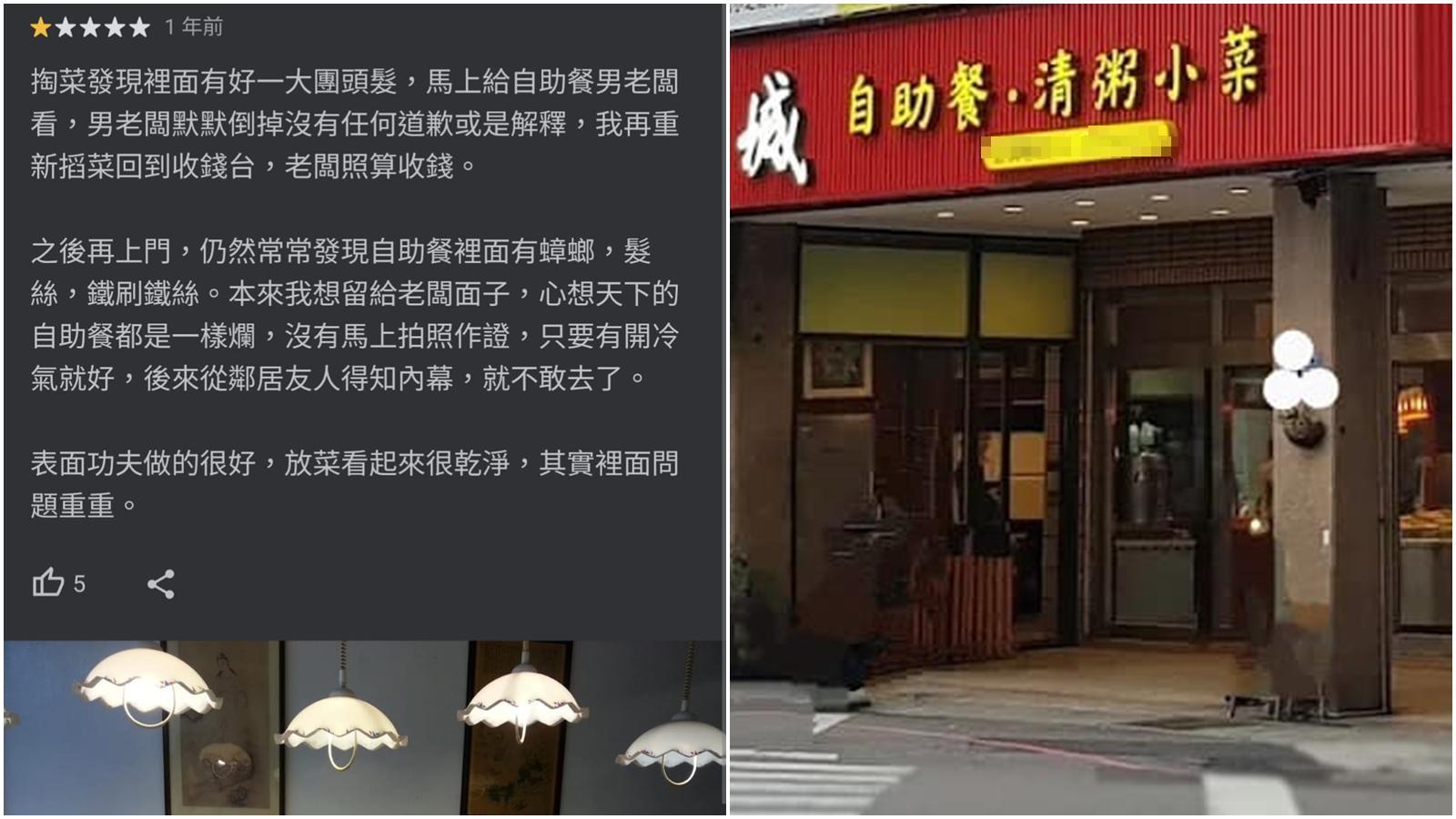 一名網友爆怨台中某自助餐的餐點不乾淨,一查之後發現自己非個案。(翻攝自爆怨公社)
