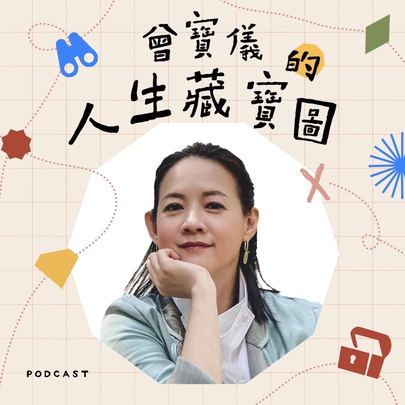 金鐘主持人曾寶儀與康健出版共同製作的《曾寶儀的人生藏寶圖》，分享在成為自己的這條路上，遇到的各種人、事、物，以及生命帶給她的珍貴寶藏。（康健出版提供）