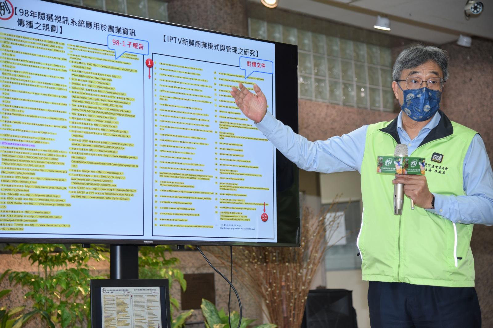 農委會今公布初步比對結果，認定21篇報告中有6篇內容高度重複。（農委會提供）