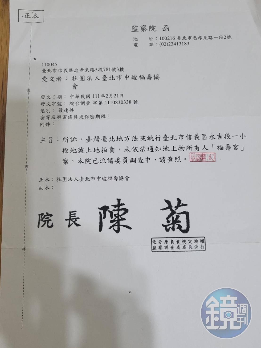 監察院接獲陳情，已指派監察委員調查。