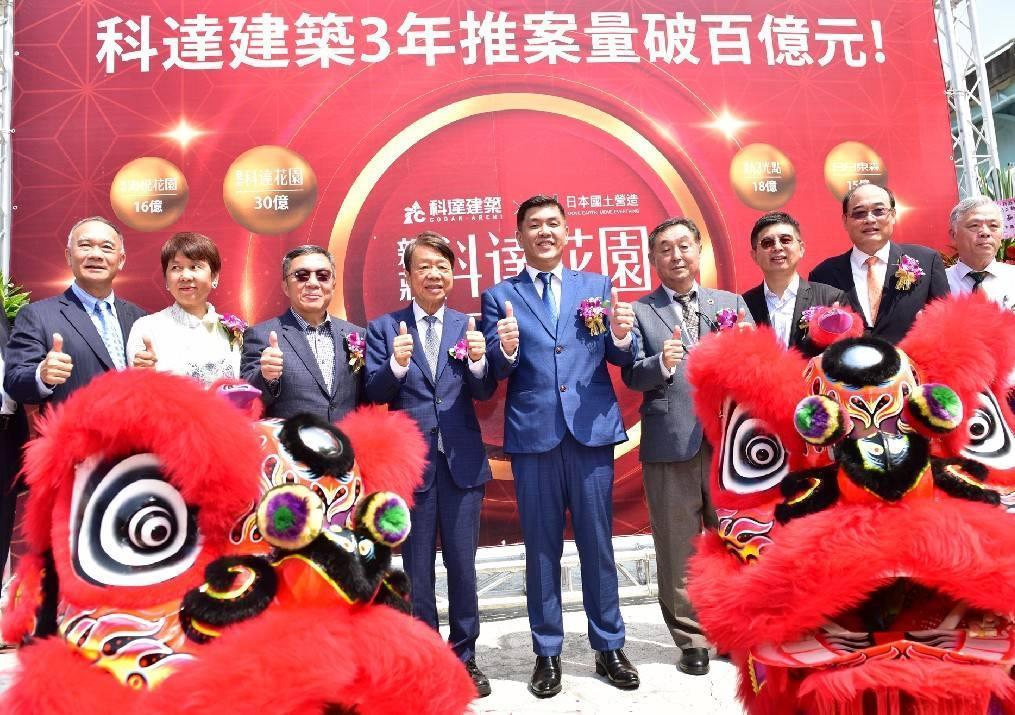 新莊塭仔圳重劃區的「新莊科達花園」16日舉行開工動土儀式，除了科達建築董事長賴建程（中）外，海悅國際開發總經理林輔政（右3）、日商日本國土開發台灣支店長大倉直己（右4）、上市櫃協會理事長暨友嘉集團總裁朱志洋（左4）、證券商公會名譽理事長賀鳴珩（左3）、工商建研會理事長暨金橋科技董事長林麥升（左2）等多位商界名人皆出席。