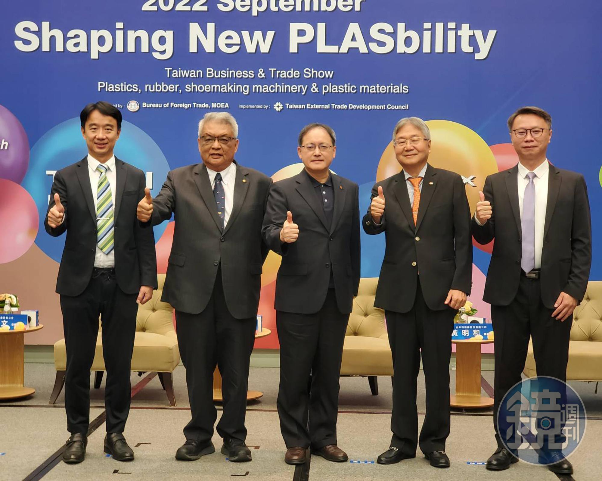 TaipeiPLAS 2022將於9/27開展，今（16）日記者會邀請富鑫興集團執行長王俊賢（左起）、機械公會理事長魏燦文、外貿協會秘書長王熙蒙、台中精機董事長黃明和、川奇機械副董事長張明立等人出席。