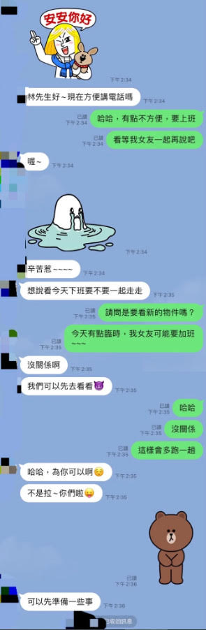 「綠茶」房仲私約男客戶,原本傳性暗示貼圖後又收回。(翻攝自Dcard)