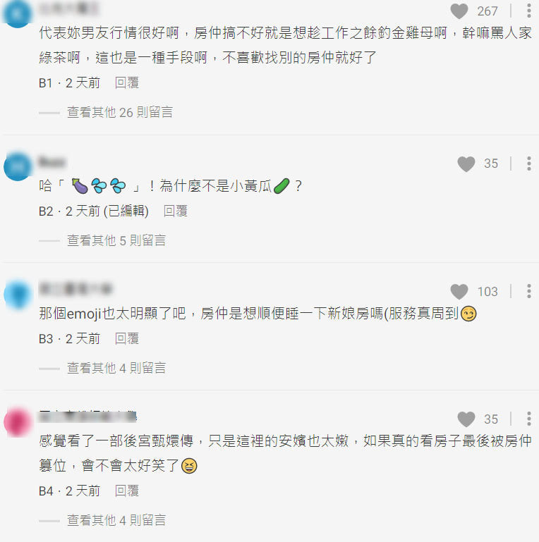 網友針對「綠茶」房仲介紹房子順便「找男友上位」行徑討論熱絡。(翻攝自Dcard)