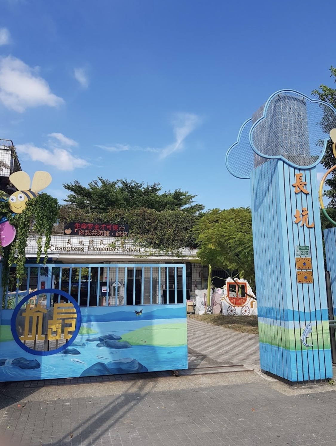 新北市八里區長坑國小。(讀者提供)