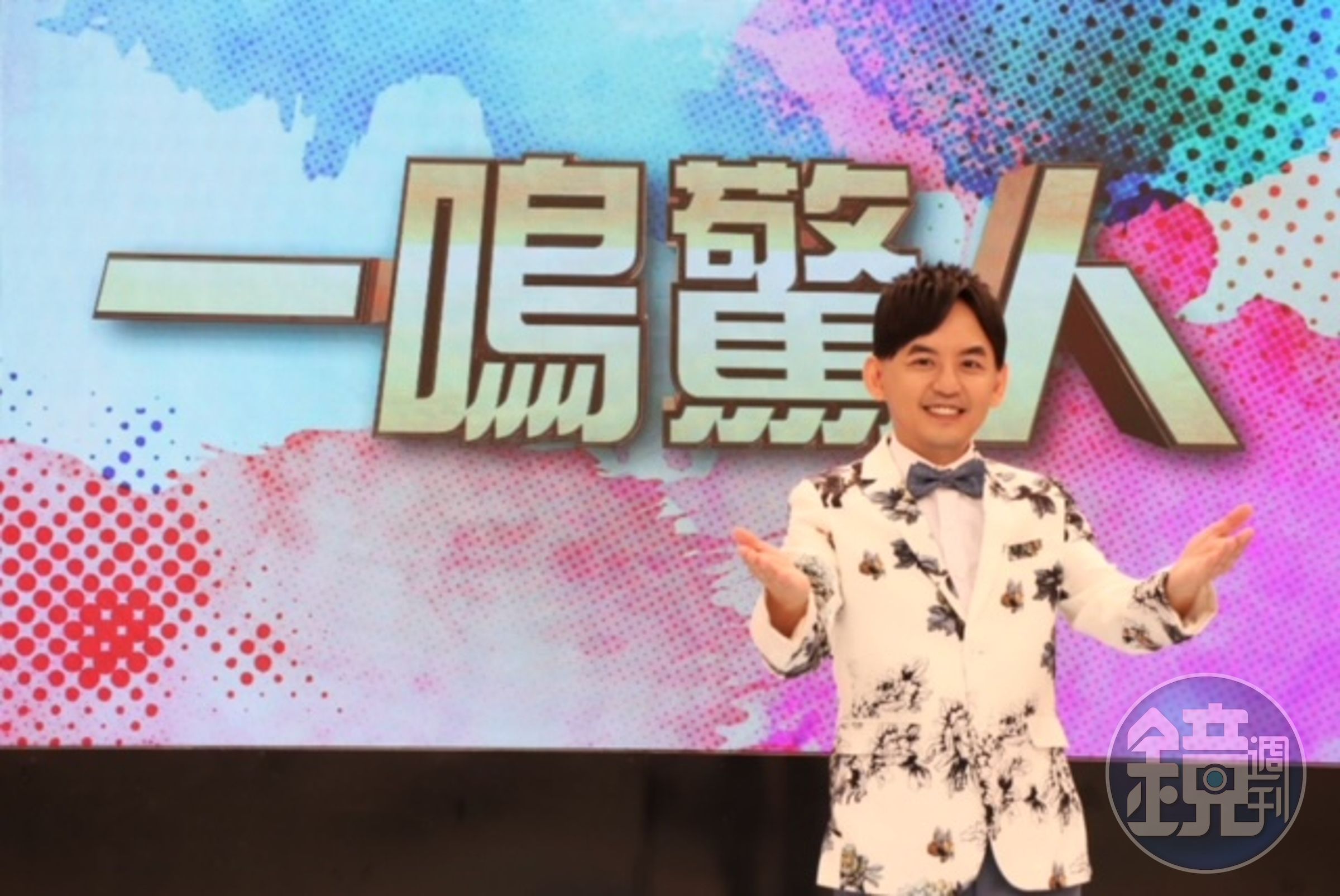 黃子佼主持《一鳴驚人》將邁入第二季。（中天提供）