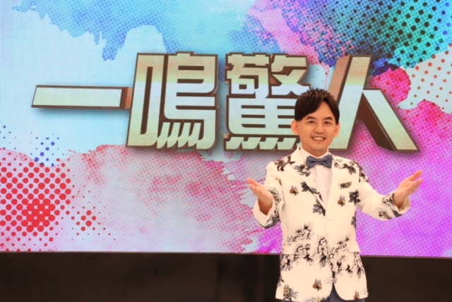 黃子佼主持《一鳴驚人》將邁入第二季。（中天提供）