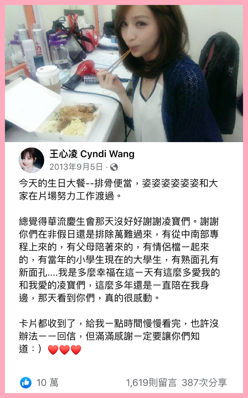 2013年的生日，排骨便當便是王心凌的生日大餐。（翻攝自王心凌IG）