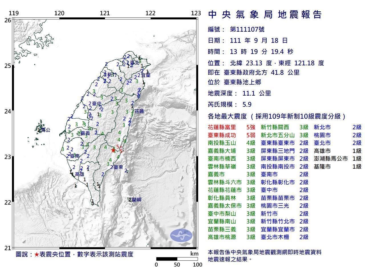 今下午13時19分發生芮氏規模5.9地震。（氣象局提供）
